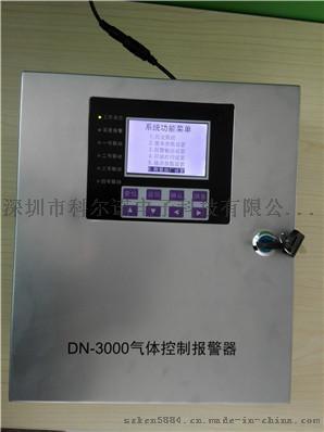 气体控制报警器远程查看监测DN-3000