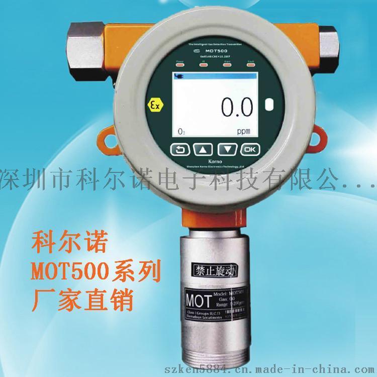 空气氮氧化物检测仪MOT500-NOX