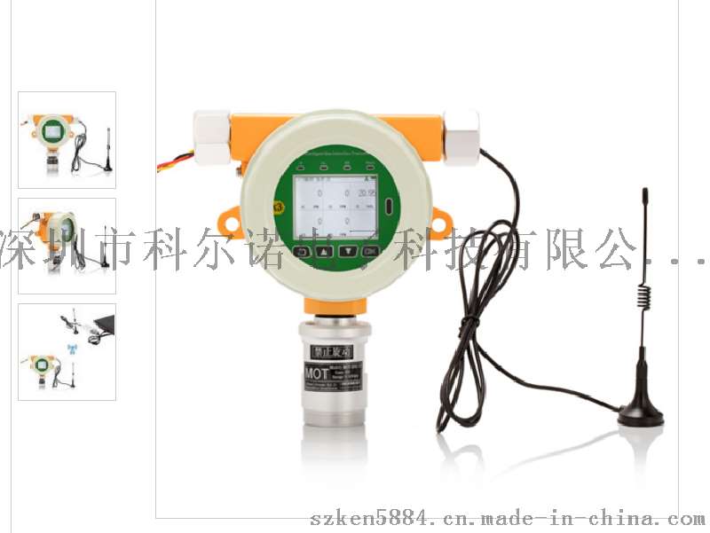 科尔诺VOC EX二合一气体检测仪 无线传输型